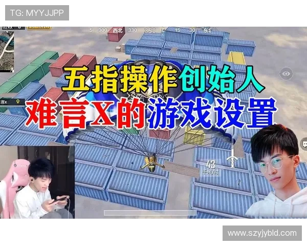 深度对话:赵芳如何在和平精英中找到人生的意义与乐趣